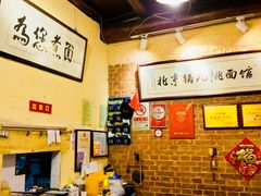 -锅儿挑面馆