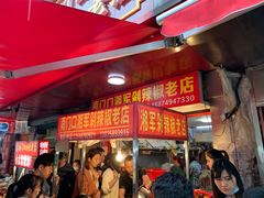 等位区-南门口湘军剁辣椒老店(老长沙第一品牌店)