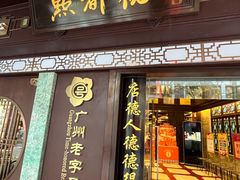 -点都德(大茶楼店)