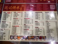 菜单-赵记传承特色牛奶甜品(泉城广场店)