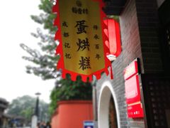 -稻香村(文殊院旗舰店)