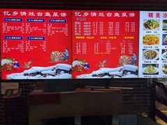 -忆乡情铁锅炖鱼饭店(延庆店)