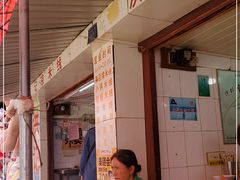 门面-洪记凉米线(新兴路店)