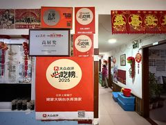 -姥家大锅台水库渔家