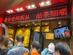 门面-诚志饼家·小凤饼非遗传承(中山六路店)