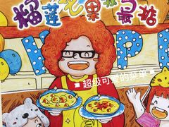 -甜心妈妈·榴莲星级糖水(北京路总店)