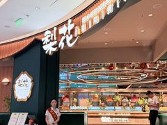 -梨花自助烤肉(西三旗万象汇黑金店)