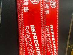 -许哥东北烧烤·铁丳烤串·宫后夹肉(繁花中心店)