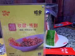 -蛙舍·炭烧牛蛙(东百中心店)