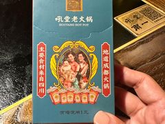 -吼堂老火锅(太古里总店)