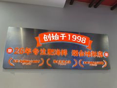 -荣祥海鲜·烟台菜(胜利路二部)