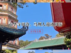 -南华禅寺