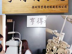 -罗伯特眼镜·蔡司官方授权(罗湖国贸店)