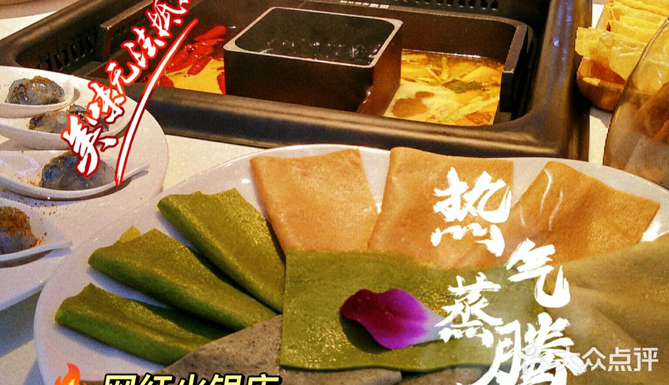  新年来富哥，来年一定富【富哥毛肚火锅】 