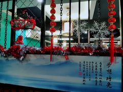 -肖记公安牛肉鱼杂馆· 省级非物质文化遗产(仁和路店)