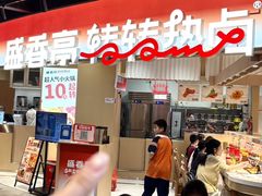 -盛香亭热卤(浏阳天虹店)