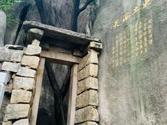 -云洞岩风景区