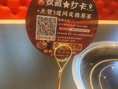 -廖掌柜·重庆鲜货火锅(上海首店)