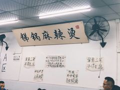 -咏勝锑锅麻辣烫(净居寺路总店)