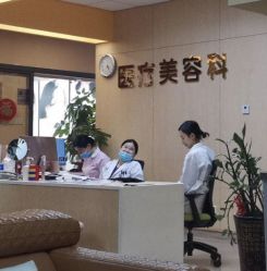 点击看大图 -东莞台心医院-医疗美容