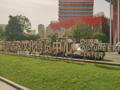 -武汉客厅中国文化博览中心