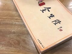 -金生隆(六铺炕店)