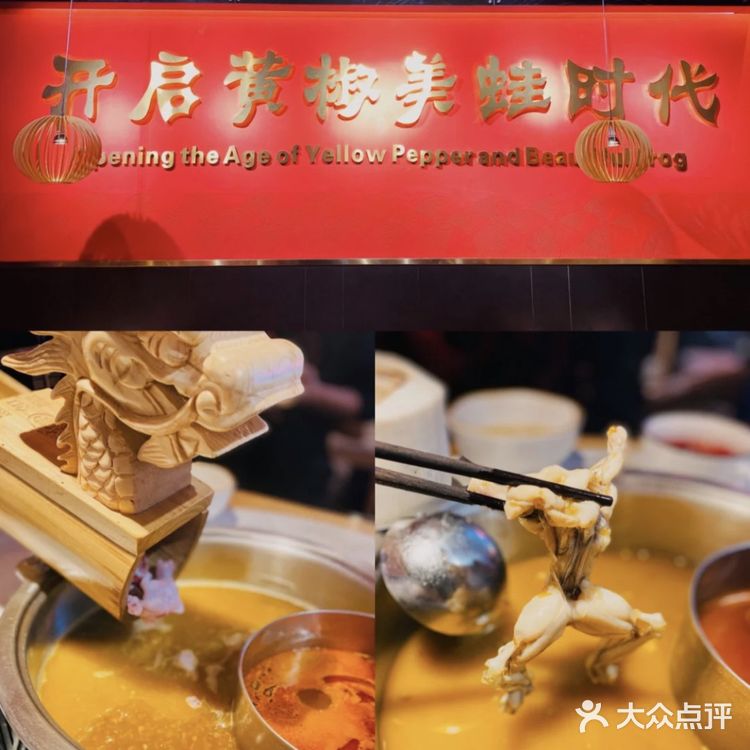 禄合門超级好吃的牛蛙，而且无敌性价比