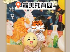-古力古利托育早教中心(澳门路校区)