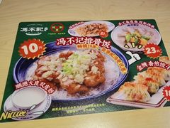 -冯不记米坊(百花店)