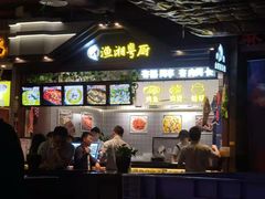 -渔湘粤厨(时尚天河美食城店)