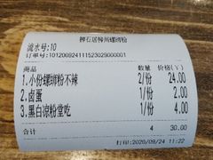 -柳石居柳州螺蛳粉(万达店)