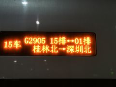 -桂林北站