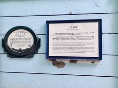 -张乐平故居