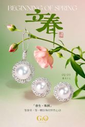 -GiO挚澳珠宝(侨福芳草地店)