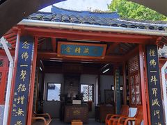 -狼山风景名胜区