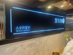 -樱花墅朝鲜族风味餐馆(创始店)