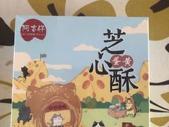 -阿吉仔(大元路店)
