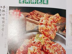 -老街鱼嘴巴(坡子街老店)