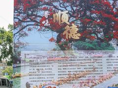 -东坊味道私房菜·地道顺德菜(大良店)
