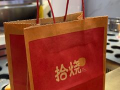 -拾烧·古法手作车轮饼(西直门凯德茂店)