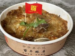 -百年银屏蚝烙·潮汕菜·非遗(乐山店)