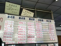 菜单-陆长兴(彩香二村店)