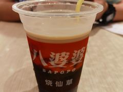 -八婆婆烧仙草(中山路店)