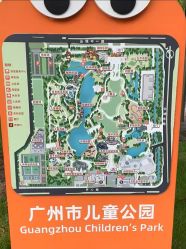 -广州市儿童公园
