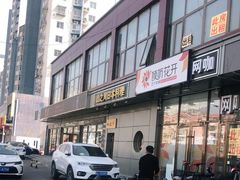 -山之川日料放题(通州店)