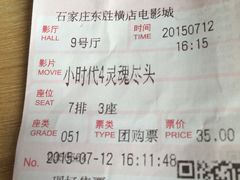 -横店电影城横影巨幕S-PLUS(港悦广场店)