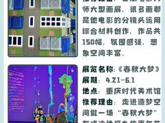 -重庆国泰艺术中心