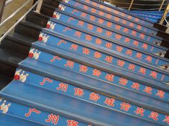 -广州保龄球馆(广州天河体育中心店)