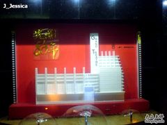 -大光明电影院(南京西路店)