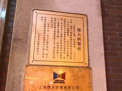 -功德林(南京西路店)
